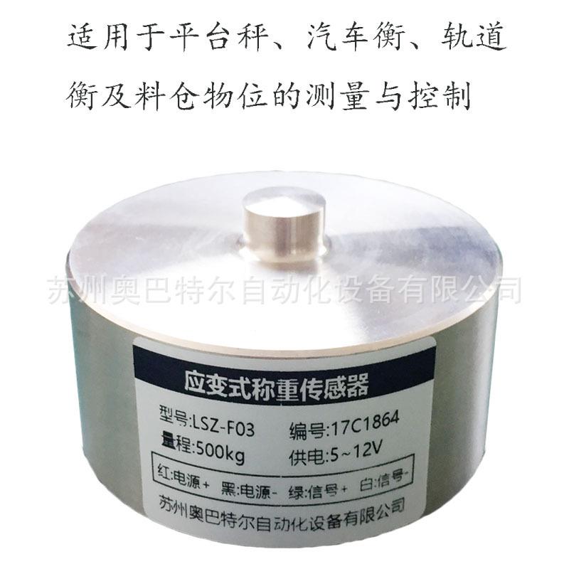 5t称重传感器压力传感器结构小巧抗偏载能力强