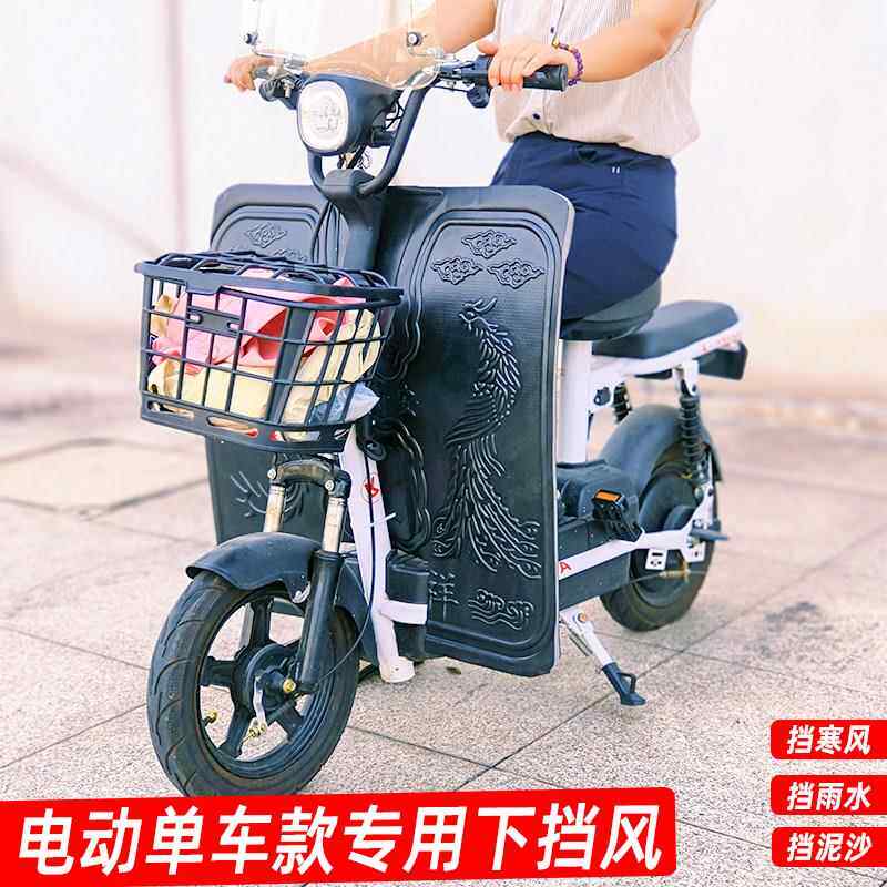 电动单车挡风板小型电瓶车挡风泡沫板自行车宝宝挡风挡泥挡雨水板