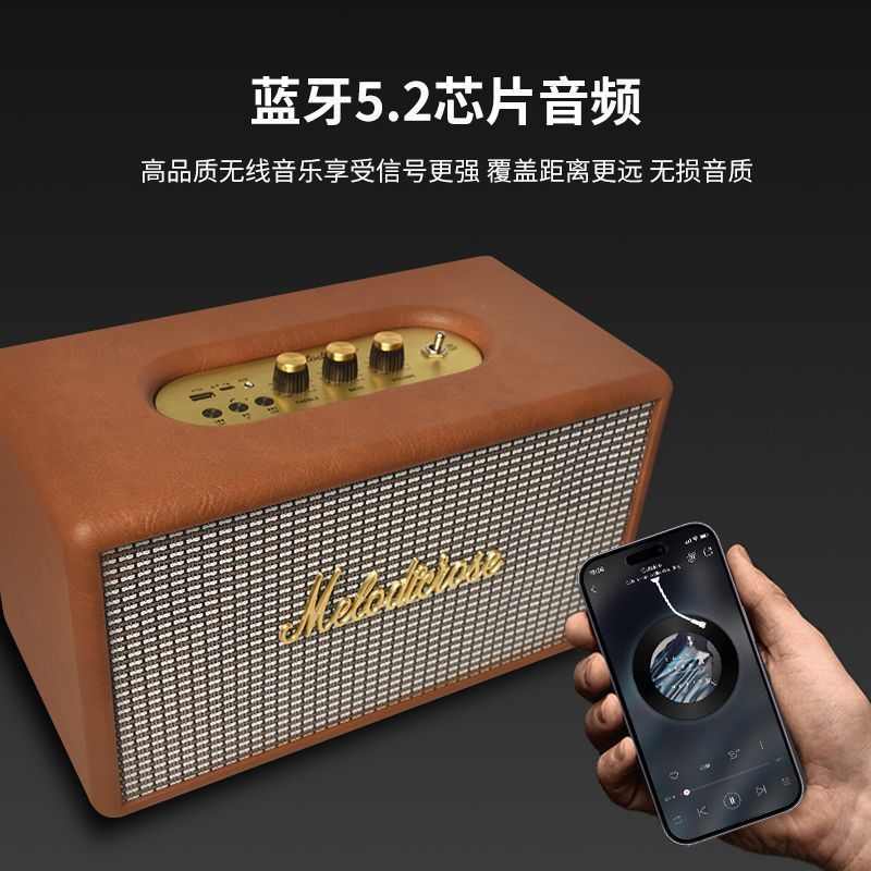 MELODIC旋律玫瑰01马歇02复古无线蓝牙音箱桌面重低音03音响