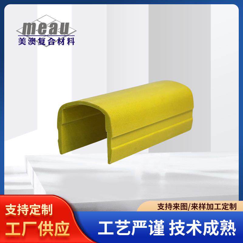 线槽钢槽U型方管扶手型材玻璃钢多种规格包边复合材料方钢现货