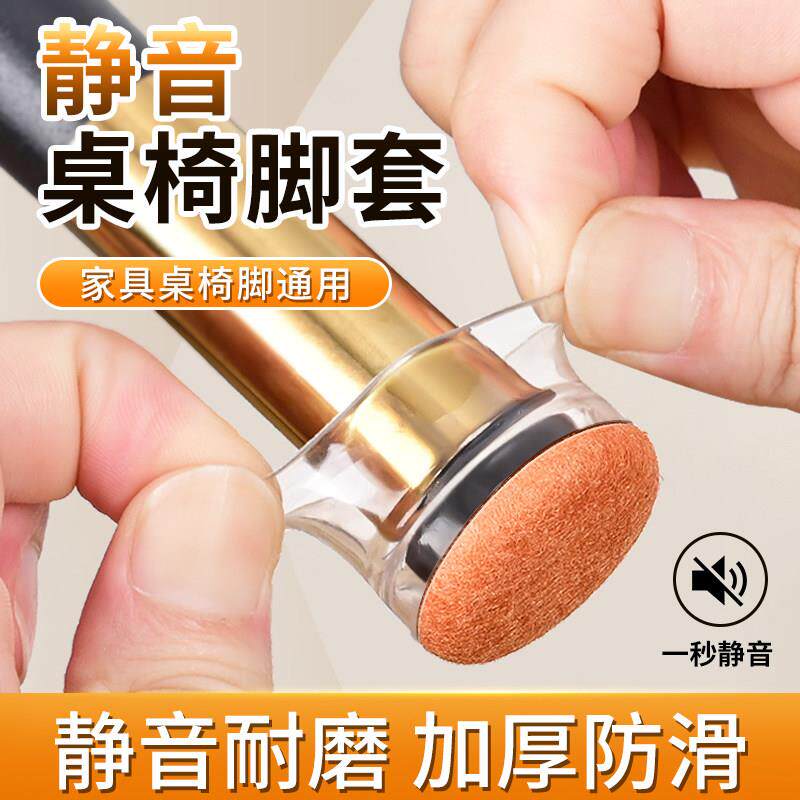 桌椅脚垫椅子腿保护套静音耐磨桌脚凳子脚垫板凳脚套防滑硅胶脚套