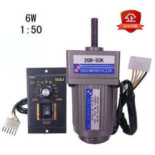 台力6W调速马达 50K带调速器 定速马达交流AC220V配齿轮减速箱2GN
