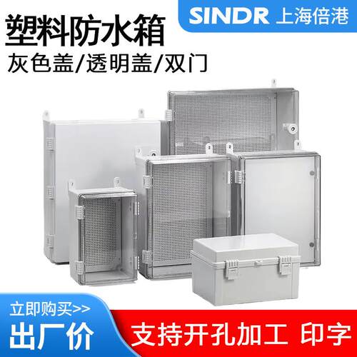 户外防水基业箱合页型明装仪表电箱防腐塑料电气箱防水塑料配电箱