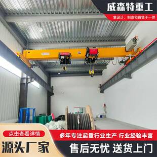 20吨欧式梁起重机车间起重电动梁行车5吨10吨梁桥式起重机