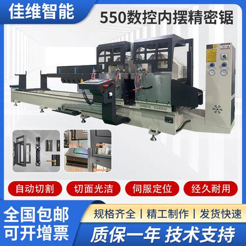 550数控铝型材切割机铝门窗加工设备断桥铝切割机精密双头锯