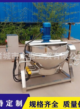魔芋豆腐熬制搅拌夹层锅不锈钢电加热熬糖化糖稀锅豆瓣酱炒锅