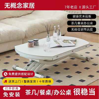 8V小户型家用多功能岩板可折叠移动升降茶几餐桌两用二合一现代简