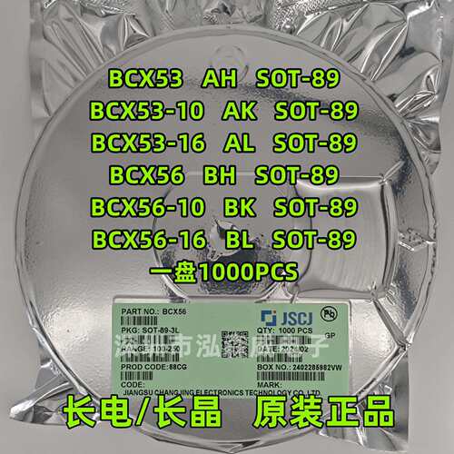 CJ长电长晶BCX53-16BCX56-16-10丝印BLBHBKALAHAK三极管SOT89