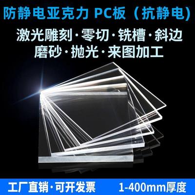 透明防静电压克力板PC耐力板茶色半透明有机玻璃激光热弯定制加工
