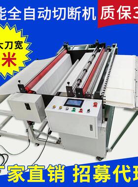 厂家直销2米宽皮革裁剪机1.8米PVC膜自动裁切机1.6米电脑切断机