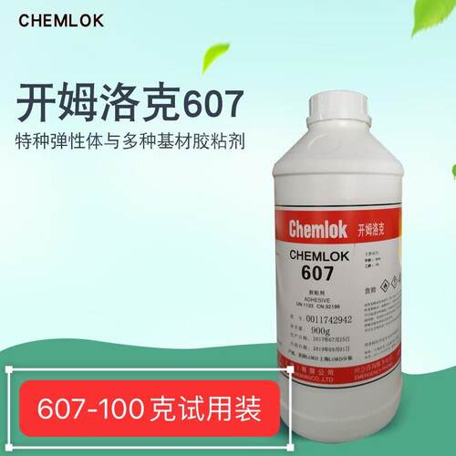 开姆洛克胶水607氟胶与金属热硫化胶水5150/512/7701