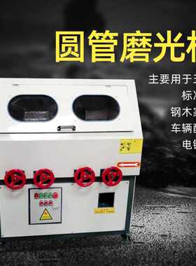 圆管细长轴除锈机小型不锈钢打磨拉丝机平面抛光机电动外圆抛光机