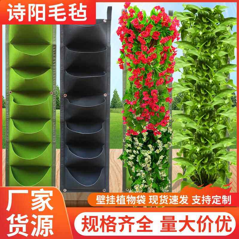 单排墙壁挂袋 阳台户外墙面壁挂式植物袋 蔬菜花卉生长毛毡种植袋