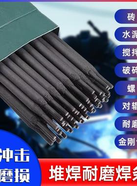 耐磨焊条D707 D708 D998 D999碳化钨高硬度堆焊电焊条超耐合金4.0