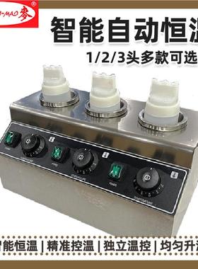 千麦单/双/缸三汁保温机商用智能酱自恒温容器巧克力83011果酱机