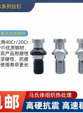 JT60拉钉 SK DAT60 加长DIN拉钉通孔出水 SK60拉钉