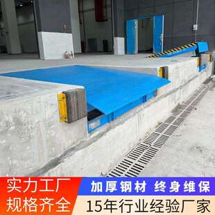车平台 登车轿月台卸货调节板保税区物流园专用电动固定登车桥装