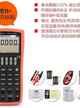 胜利信号发生器VC11+78+回路热电偶热电阻校准仪压力温度校准仪