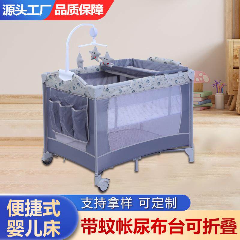 新品可折叠婴儿床双层多功能宝宝床便捷式儿童床尿布台带蚊帐