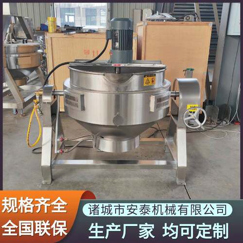 龟苓膏熬制自动搅拌锅熬糖化糖夹层锅200L牛轧糖糖稀熬煮设备