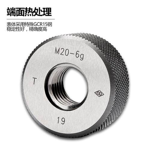 哈量(LINKS)螺纹环规M2通止规螺纹规外螺纹规 非标多头螺纹精度6g