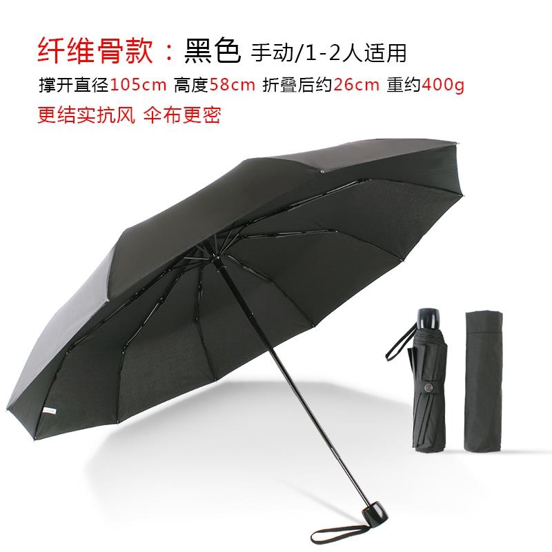 正品雨伞号男手动双人折叠伞士生学大黑色男生简约大黑伞纯黑晴雨图片