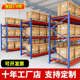 仓储库房仓储仓库高位工业模具加厚承重横梁重型托盘货架厂家直销