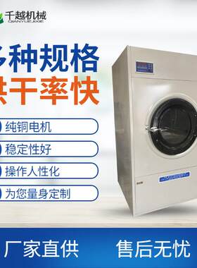 工业烘干机滚筒15公斤全自动小型干衣机宾馆酒店医院洗衣房水洗厂