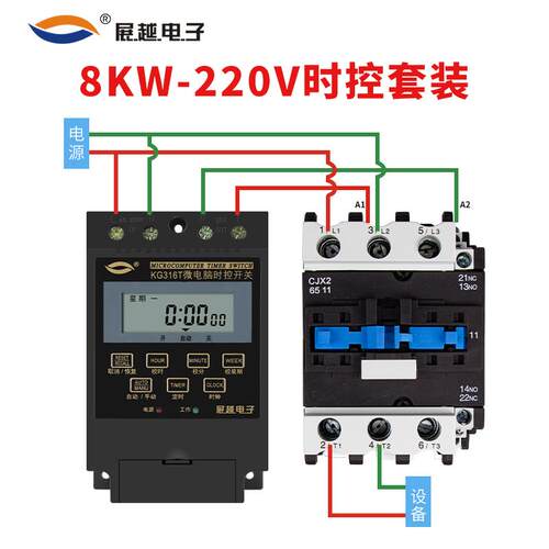 正品3KG16T时控关路定灯控制器22开0V大功率时器开关套装