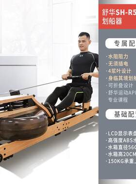 舒华划船机家用水阻木质划船器可折叠运动健身器材室内风阻 R5100