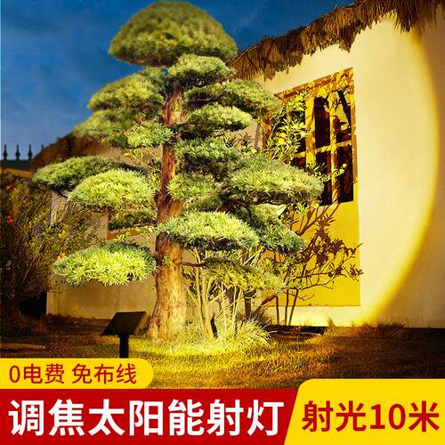 太阳能照树灯户外景观射灯防水庭院花园气氛灯园林草坪造景投光灯