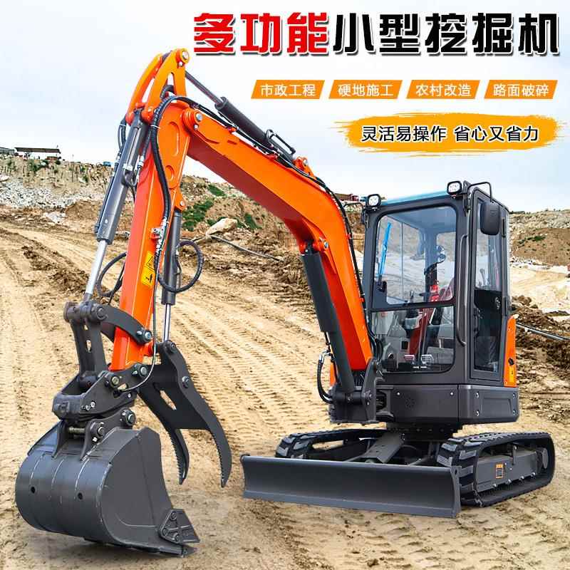 微型挖掘机用挖土型农用小挖机08型挖掘小型小家机工程果园勾机20
