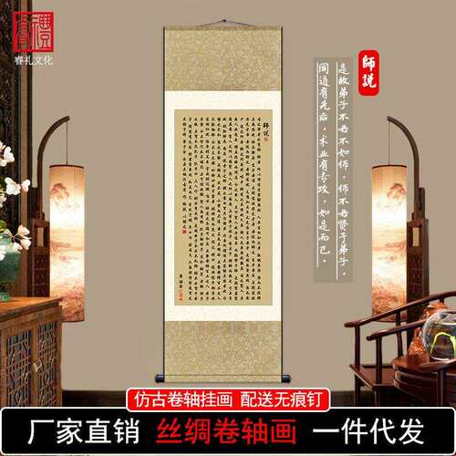 师说字画寒窑赋挂轴画书房办公室装饰画唐寅桃花庵歌丝绸画