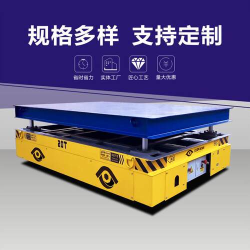 举升平板车液压升降平台车电动无轨搬运车工业顶升台车20吨无轨车