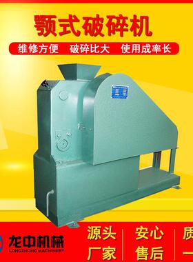 小型实验室鄂式破碎机PEF-150*125型颚式粗碎机砂石煤碳破碎设备