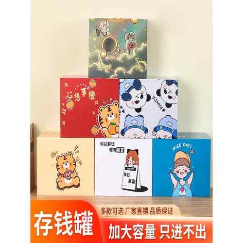 拿不出来的存钱罐。成年人不可取。2025新型储蓄罐祇能进能出。大