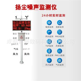 环境监测设备气象噪声温湿度风力仪器全天候运行高精度扬尘智能
