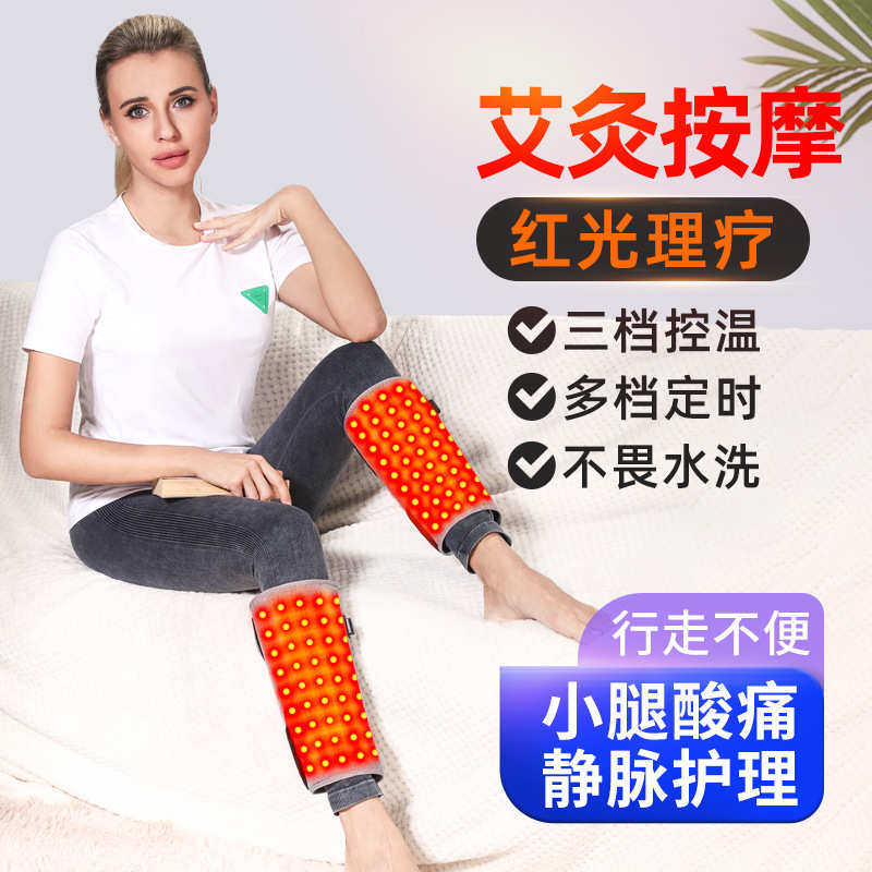 红光理疗护小腿保护套老寒腿电加热艾灸热敷震动按摩护腿