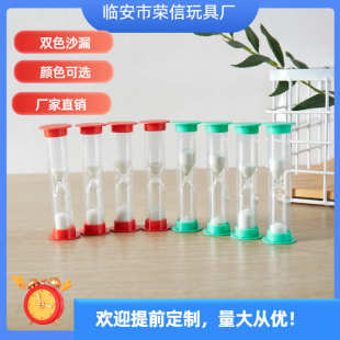 塑胶沙漏玻璃计时沙漏 厂家供应2分钟塑胶沙漏塑胶沙漏经典