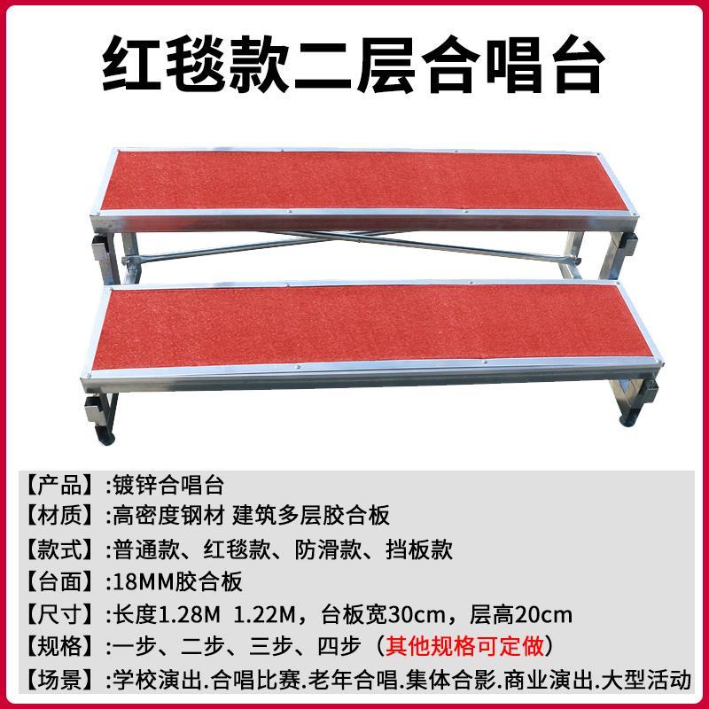 #动合唱梯活可三层集体大合唱站移动台XKV合架折影叠台阶踏步舞台