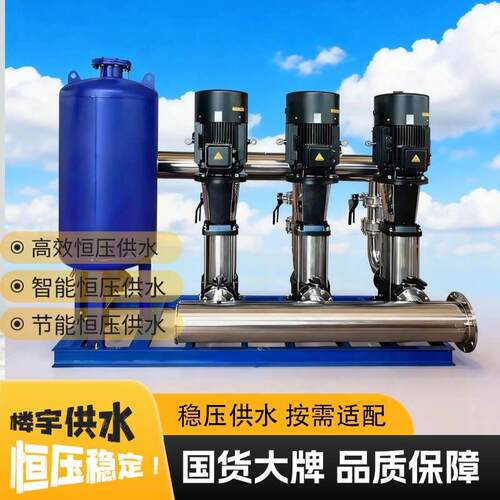 不锈钢轻型多级泵变频恒压增压立式管道离心泵消火栓泵无负压设备