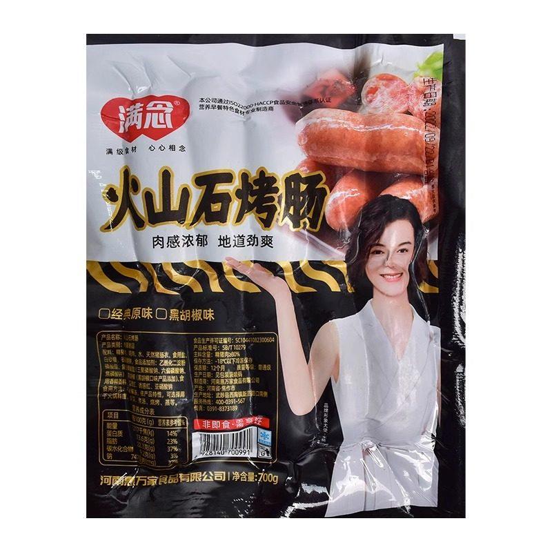 新货满念火山石烤肠单包原味黑胡椒味脆皮肉肠台湾风味热狗香肠地
