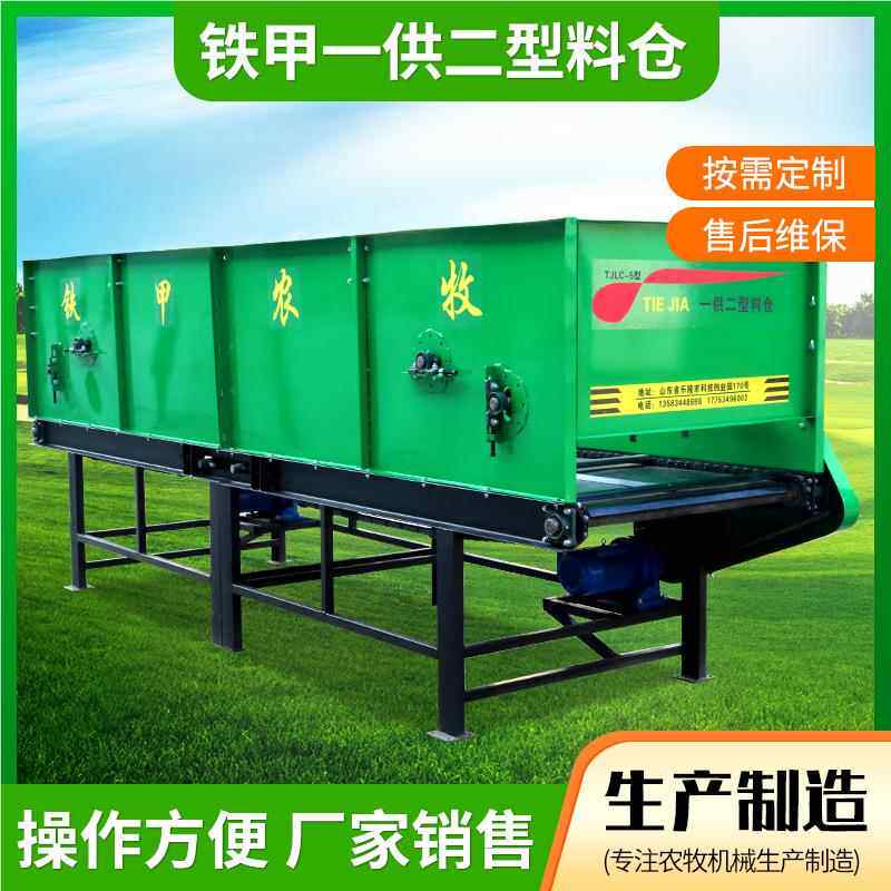 料仓一二草型分料仓厂家销售牧料仓储 一供二型农作物供秸秆存料