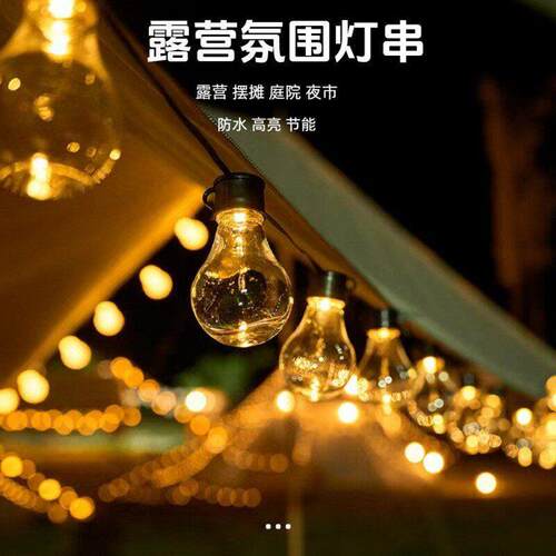 户外露营氛围灯串太阳能彩灯天幕帐篷防水LED装饰灯夜市摆摊灯串