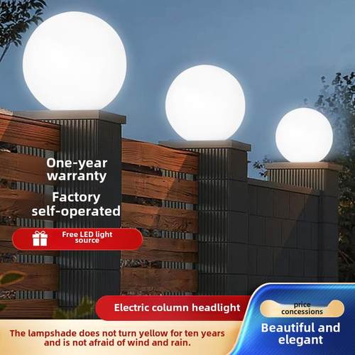 2025新型超亮柱灯球屋大门柱灯两侧庭院室外墙面照明