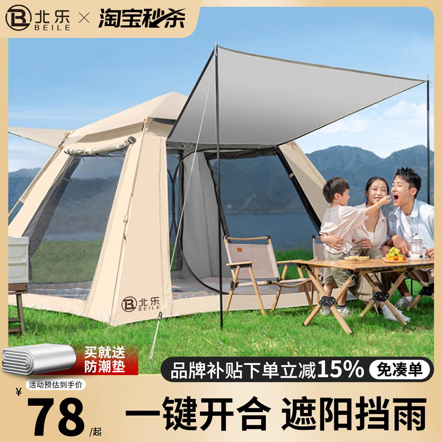 露营帐篷户外野营过夜防雨防晒加厚防蚊虫防风折叠便携式全套装备