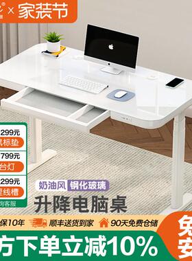 电动升降桌白色电脑桌钢化玻璃书桌智能办公桌家用写字桌子