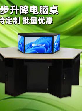 五边步形同升降电脑桌电器竞机学校JTX培训机构液晶屏升降六角房