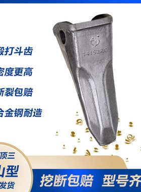 厂家直销挖掘机E320(IU3352RC-1/2/3)挖掘机斗齿 尖头 合金钢精密