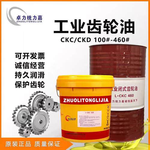 工业齿轮油中重负荷CKC220#CKD320号机械减速机专用18L润滑油大桶